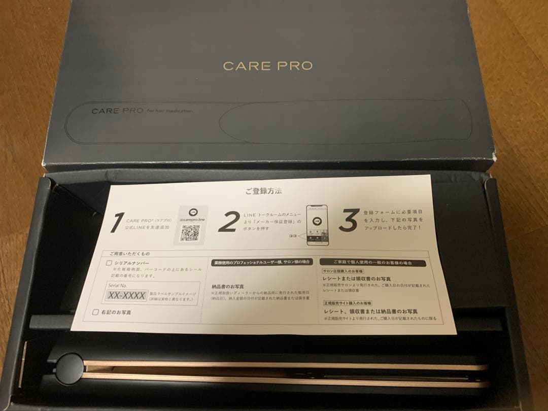 CARE PRO ケアプロ プロフェッショナル