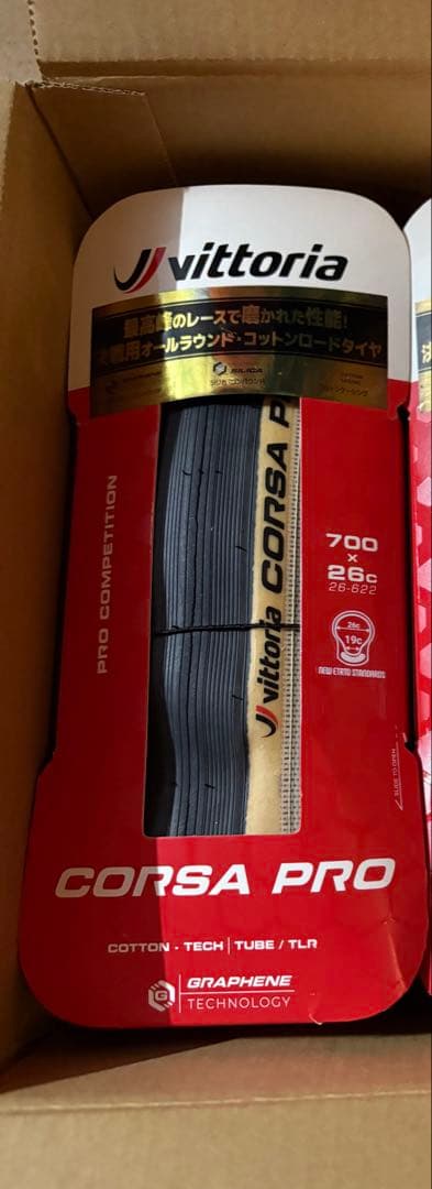 ビットリア(Vittoria) コルサプロG2.0