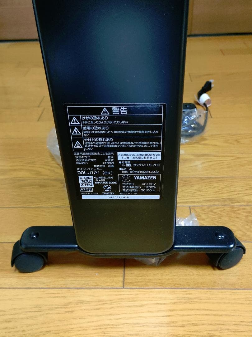 YAMAZEN オイルレスヒーター DOL-J121 BK ブラック