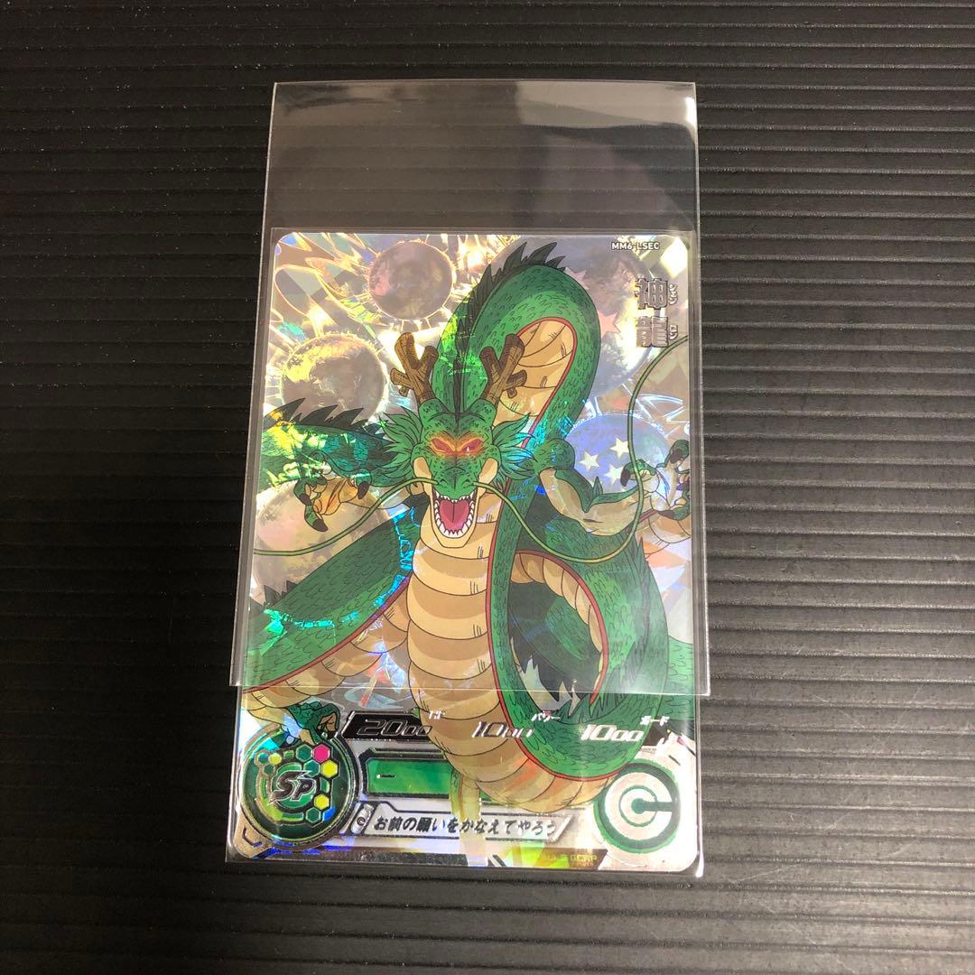 ドラゴンボールヒーローズ　mm6-lsec 神龍 正規品　オマケ付き