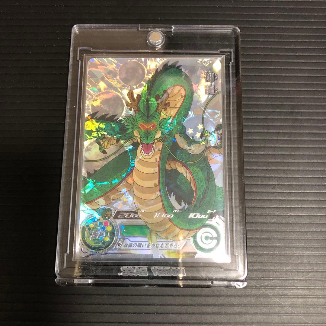 ドラゴンボールヒーローズ　mm6-lsec 神龍 正規品　オマケ付き