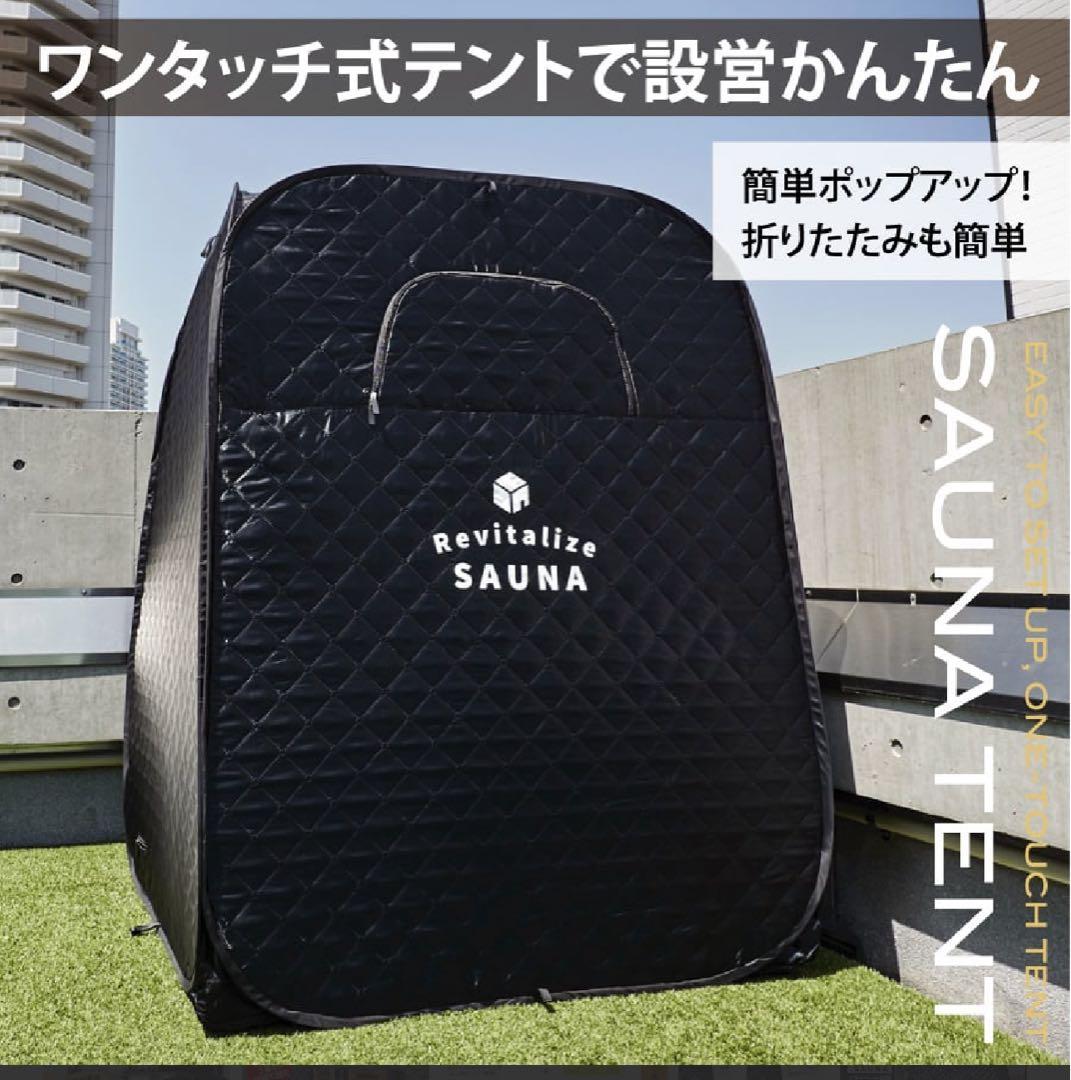 おうちDEサウナ『2人用』セット(専用スノコ付き)