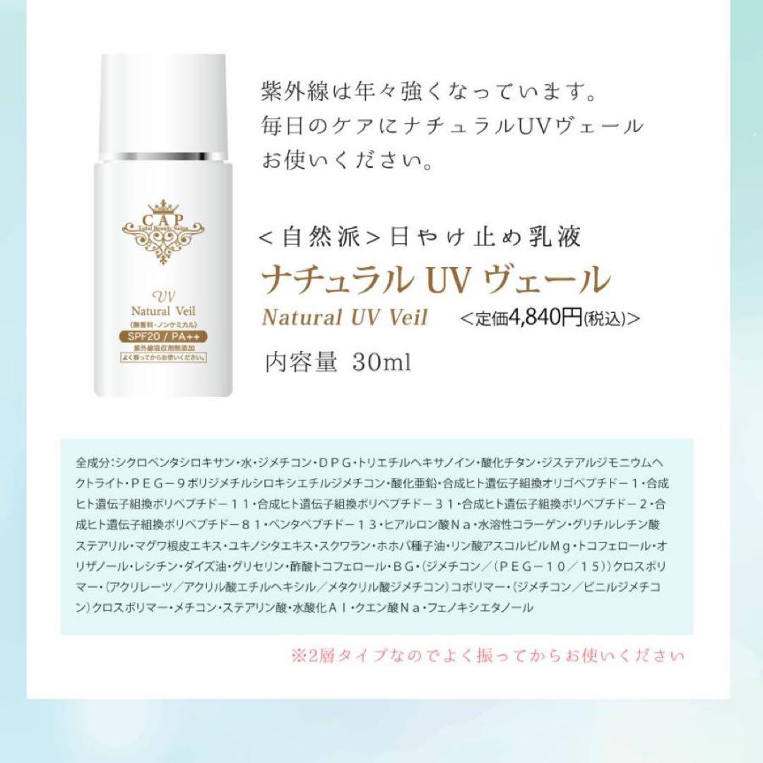 【日焼け止め乳液】CAP ナチュラルUVヴェール 4個セット【アンダルーチェ】