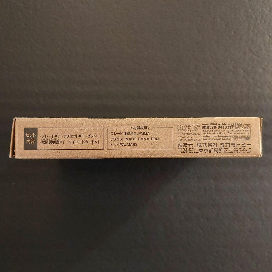 【未使用品】コロコロコミック限定ベイブレードX オロチクラスタ6-60LF