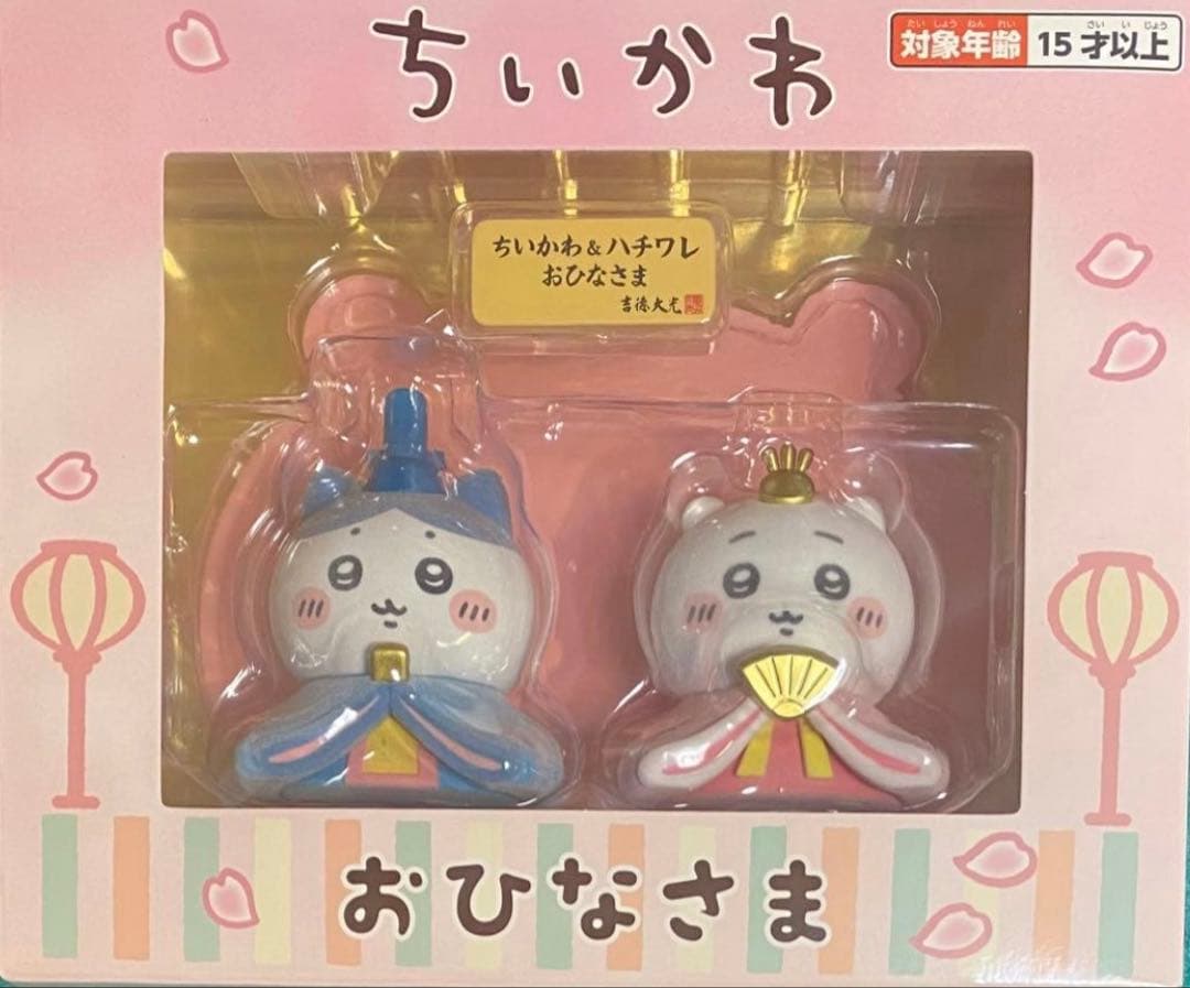 ちいかわ ちいかわ&ハチワレ ミニ雛人形 新品未開封品