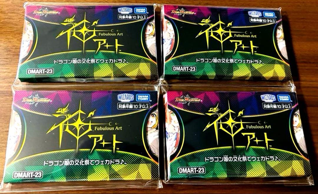デュエル・マスターズ　神アート　ドラゴン娘の文化祭でウェカドラ　4セット