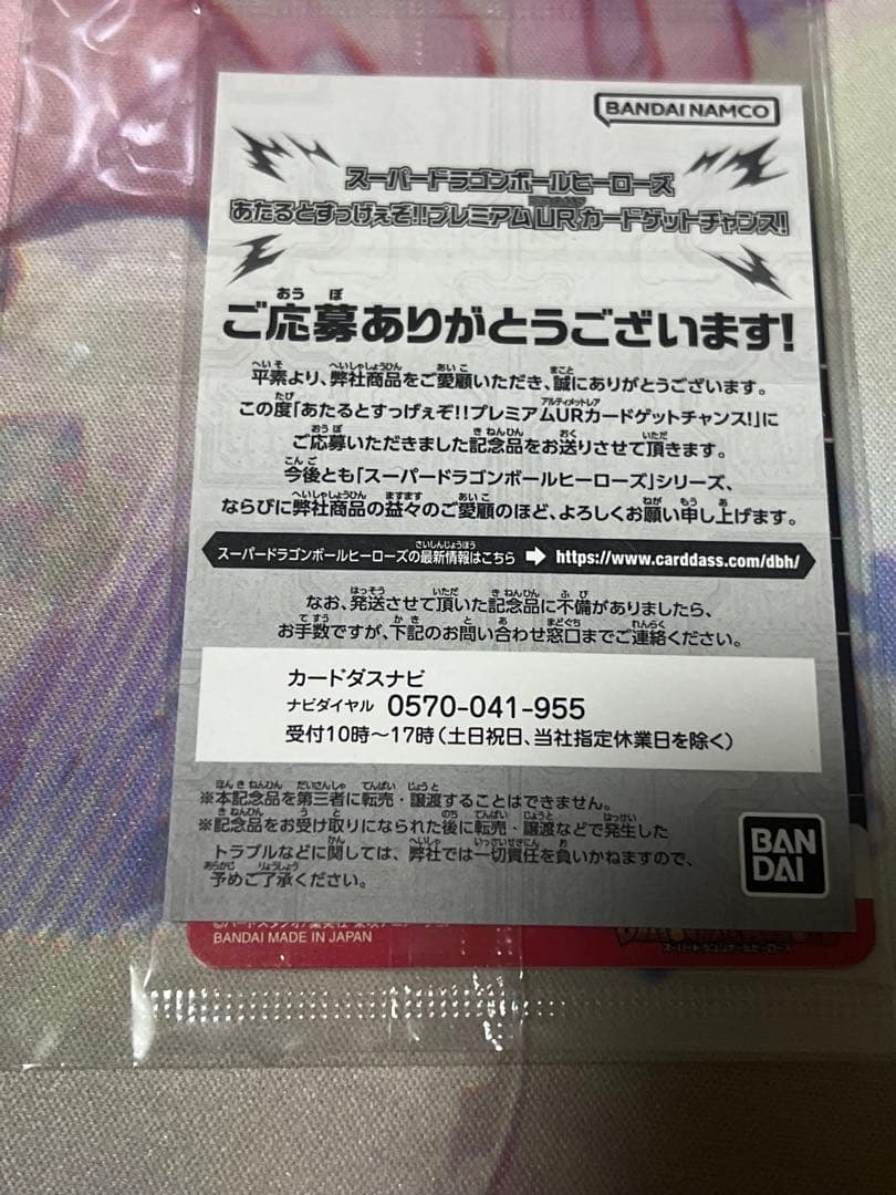 ゆ*ウ様 ドラゴンボールヒーローズ　ugm4-067 孫悟空