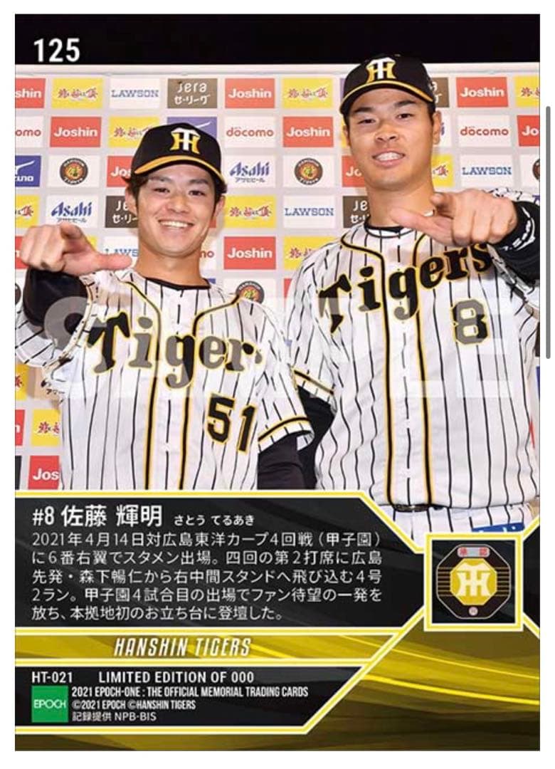 RC【佐藤輝明】本拠地初本塁打（プロ4号2ラン）（21.4.14）