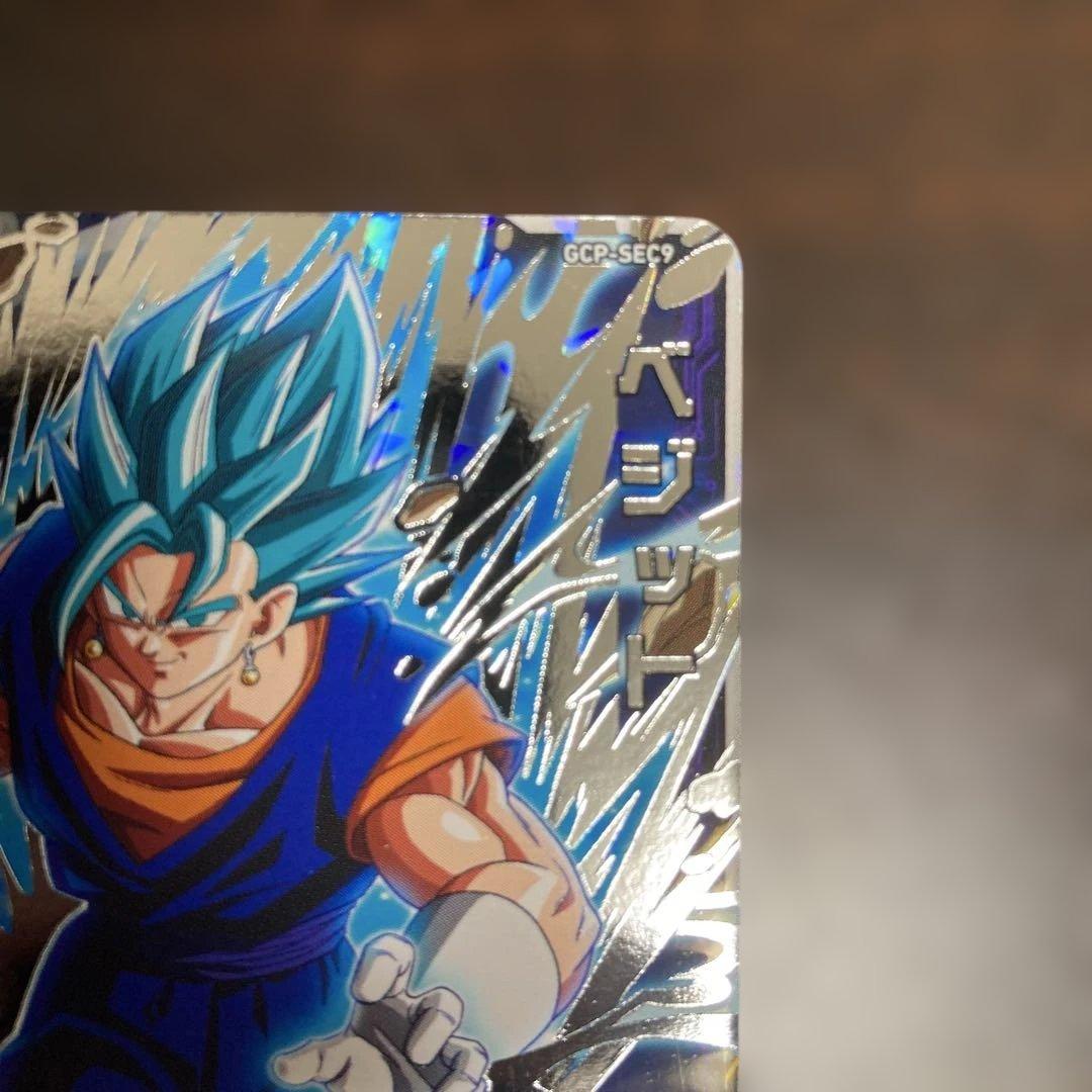 スーパードラゴンボールヒーローズ GCP-SEC9 BMPP-01 ベジット