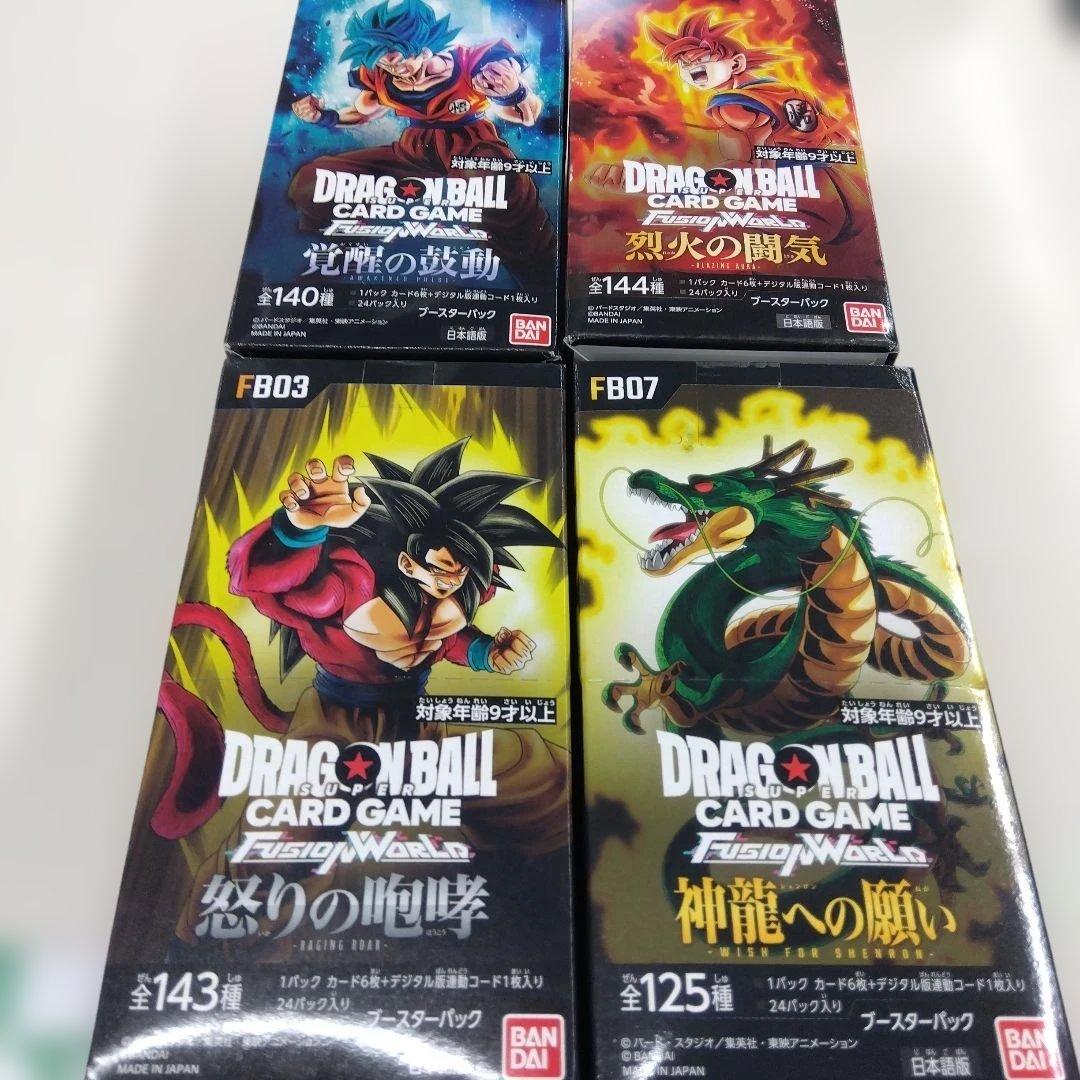 ドラゴンボールフュージョンワールドFB01&02&03&07