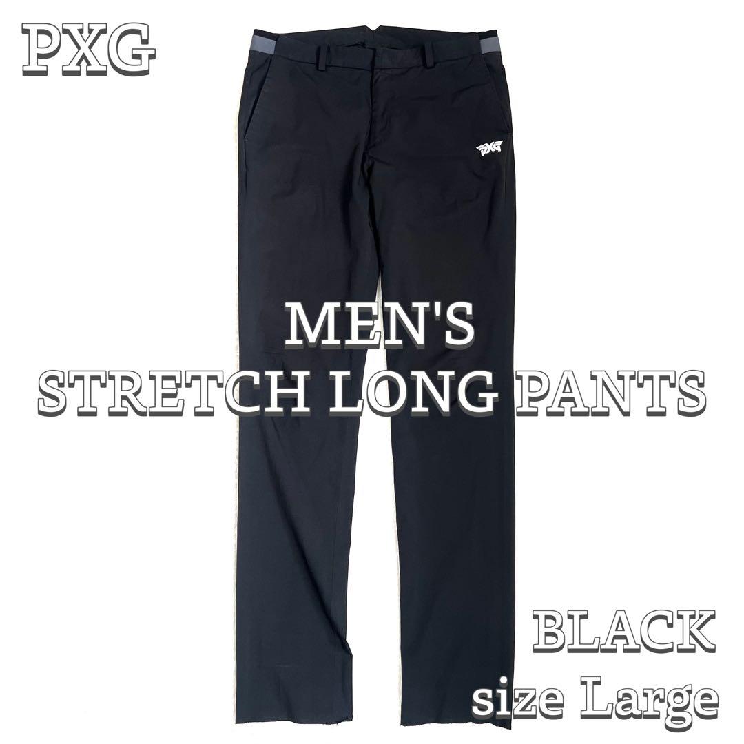 【PXG】 メンズ ストレッチ ロングパンツ BK Lサイズ (裾上げ前)