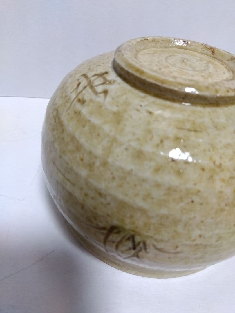 黄瀬戸 茶碗 加藤唐三郎作