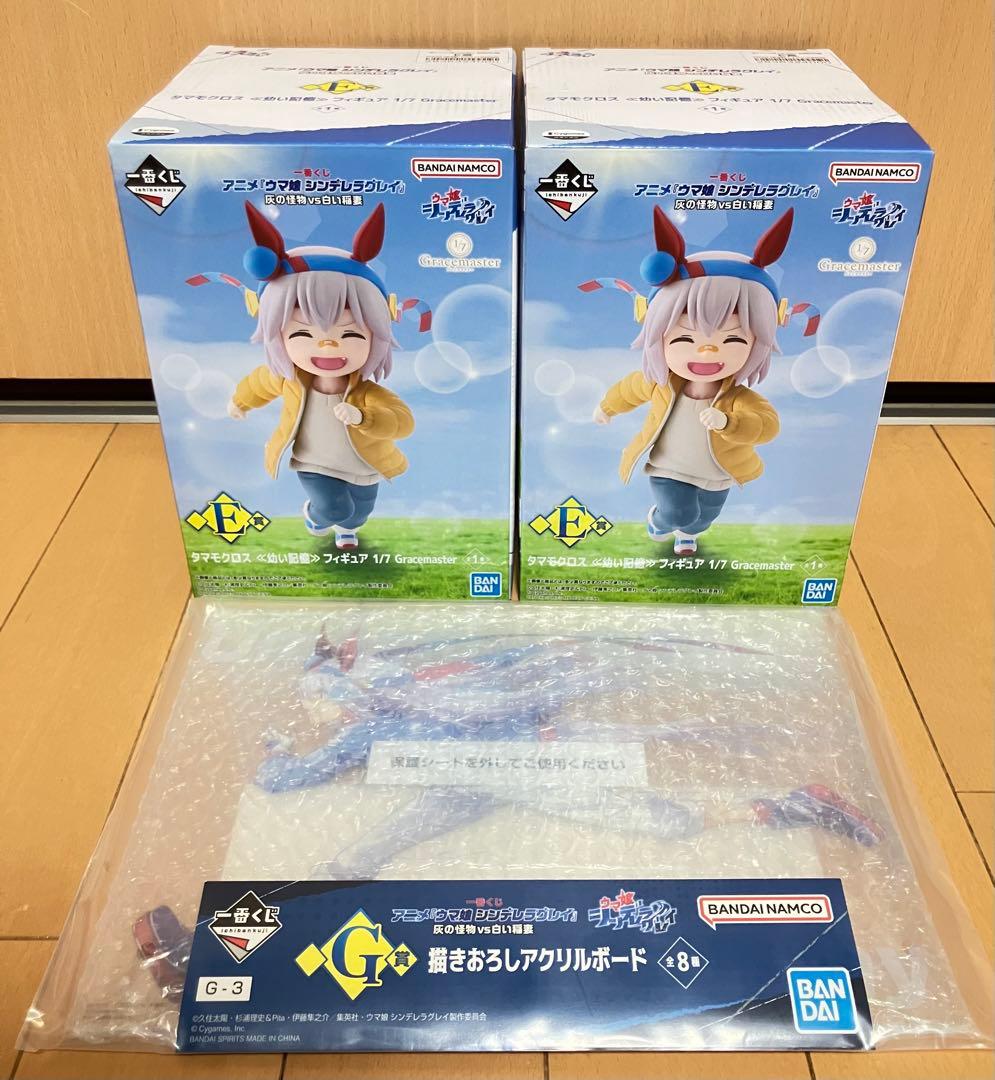 一番くじ アニメ ウマ娘 シンデレラグレイ E賞 タマモクロス ≪幼い記憶≫