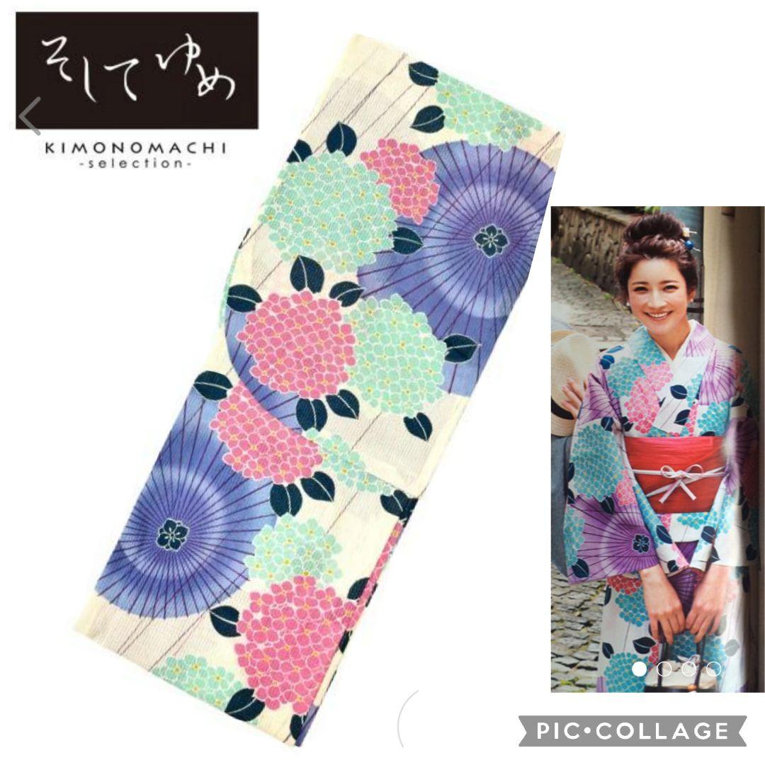 紫番傘と紫陽花♥高級浴衣♥KIMONOMACHIそしてゆめ♥雑誌掲載品♥廃盤レア