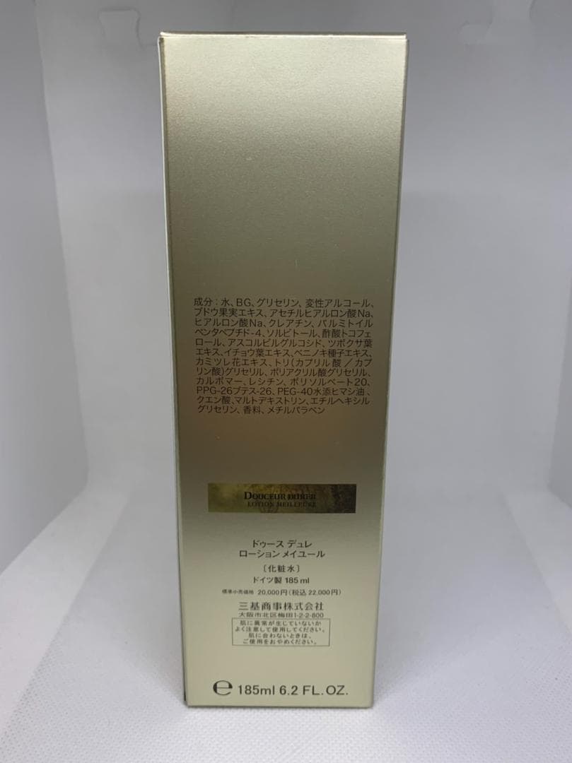 ビオドラガ　ドゥース デュレ ローション メイユール　１本　<化粧水>