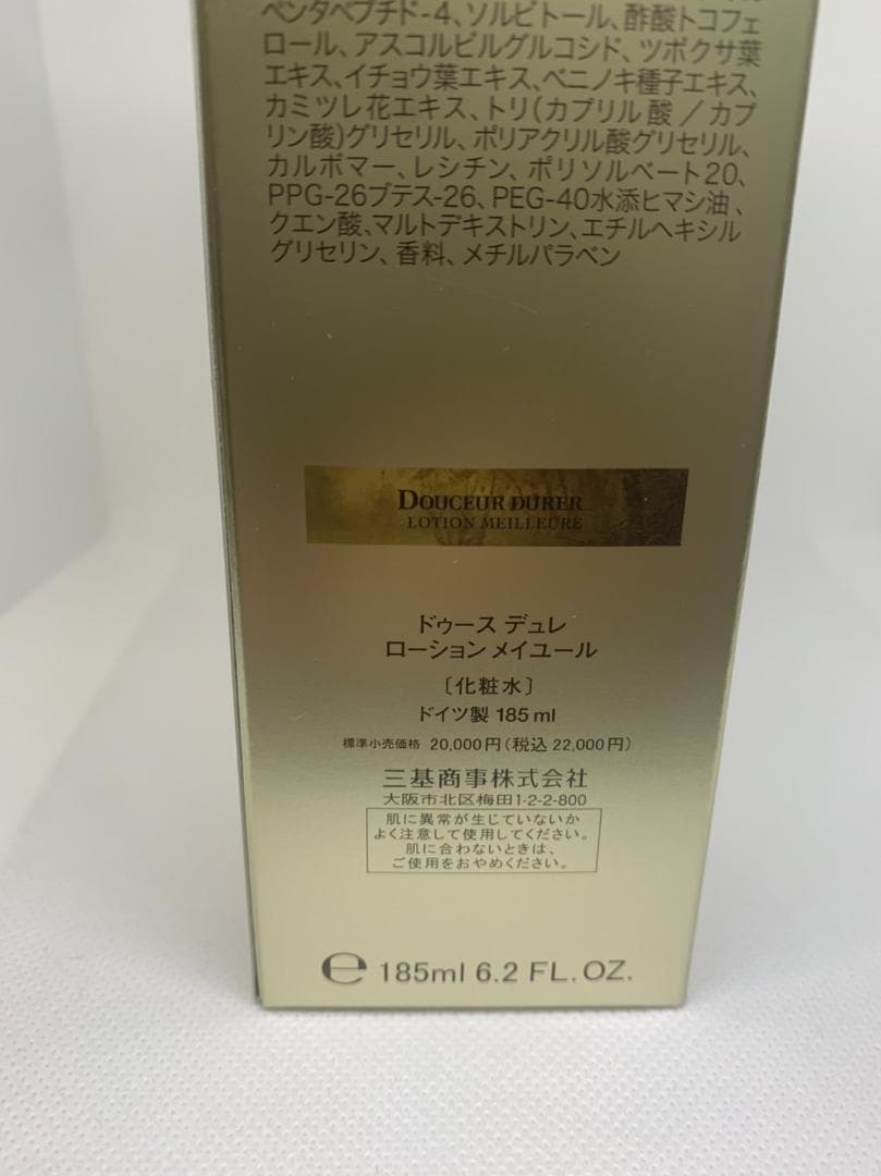 ビオドラガ　ドゥース デュレ ローション メイユール　１本　<化粧水>