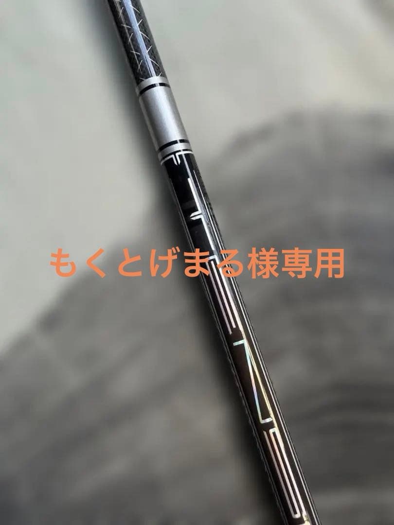 TENSEI™ Pro 1K Hybrid 80S / テーラースリーブ付