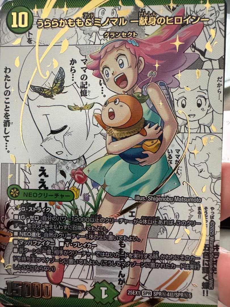 うららかもも＆ミニマル－獣身のヒロイン－　シークレット