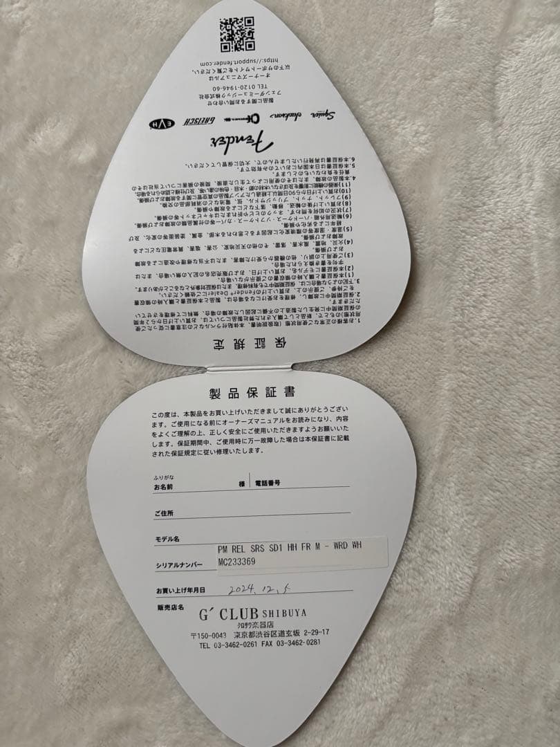 ギター Charvel Pro Mod Relic San Dimas Style 1