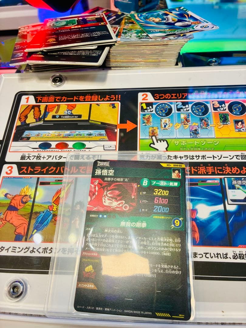 【完全美品】SDV8弾 孫悟空 シークレットパラレル