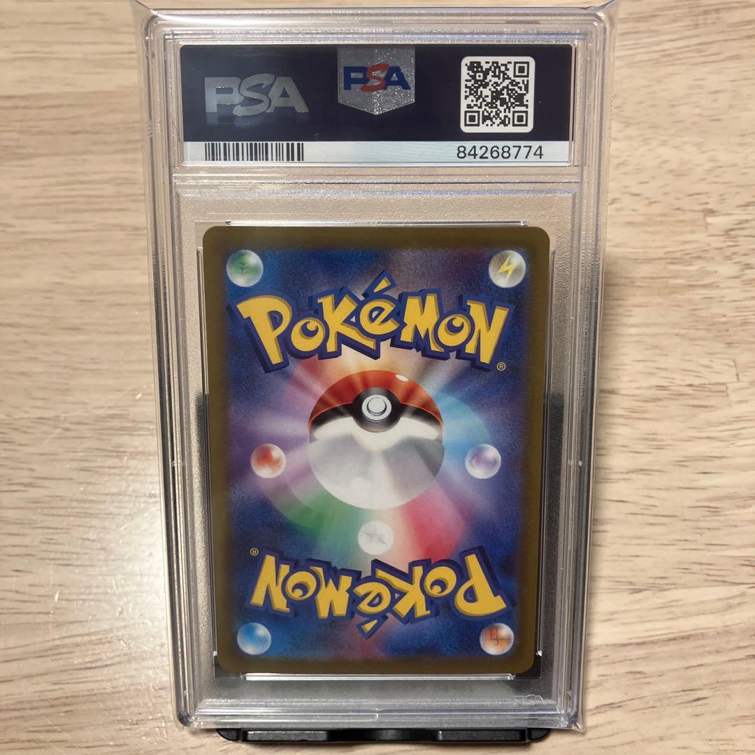 [PSA10]ナンジャモ SAR SV2D クレイバースト 096/071