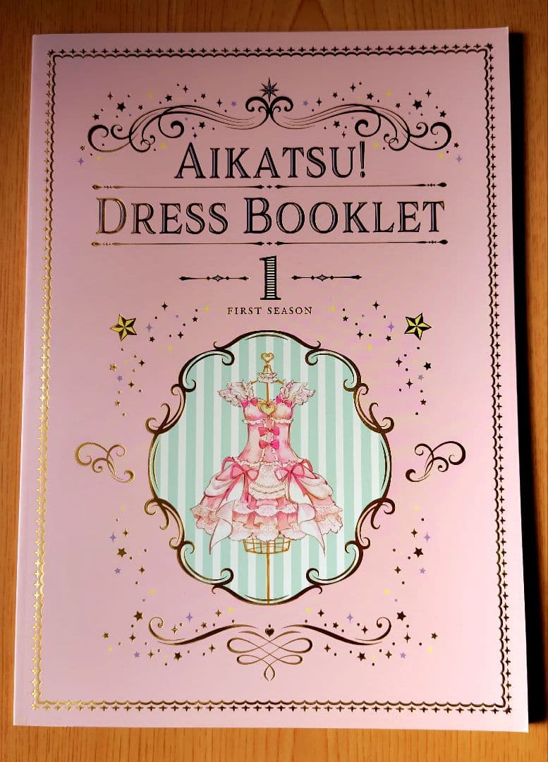 と*り様 アイカツ　ドレスブックレット