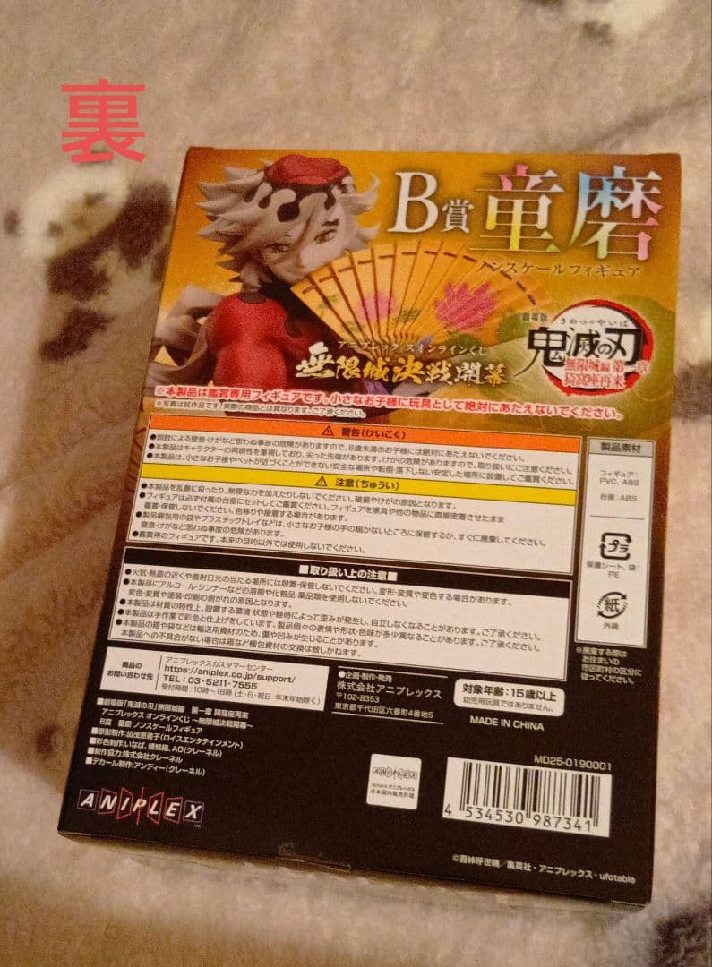 鬼滅の刃　アニプレックスオンラインくじ 【童磨】ノンスケールフィギュア1点