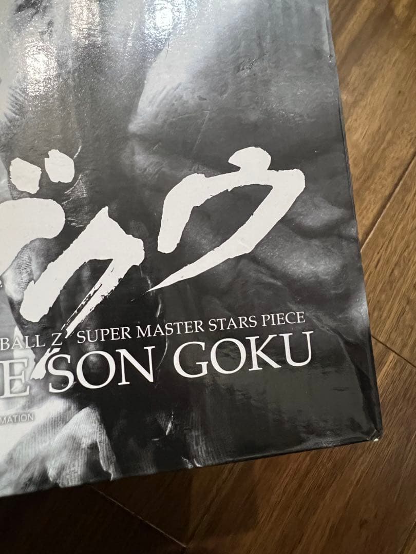 smsp ドラゴンボール　孫悟空　03 モノクロ　白黒　未開封　海外正規品