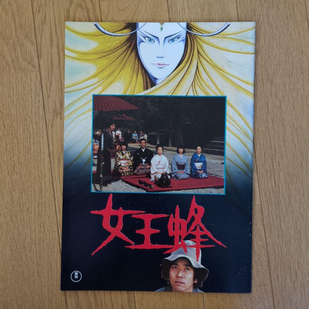 1970年代〜80年代の邦画パンフレット１３冊