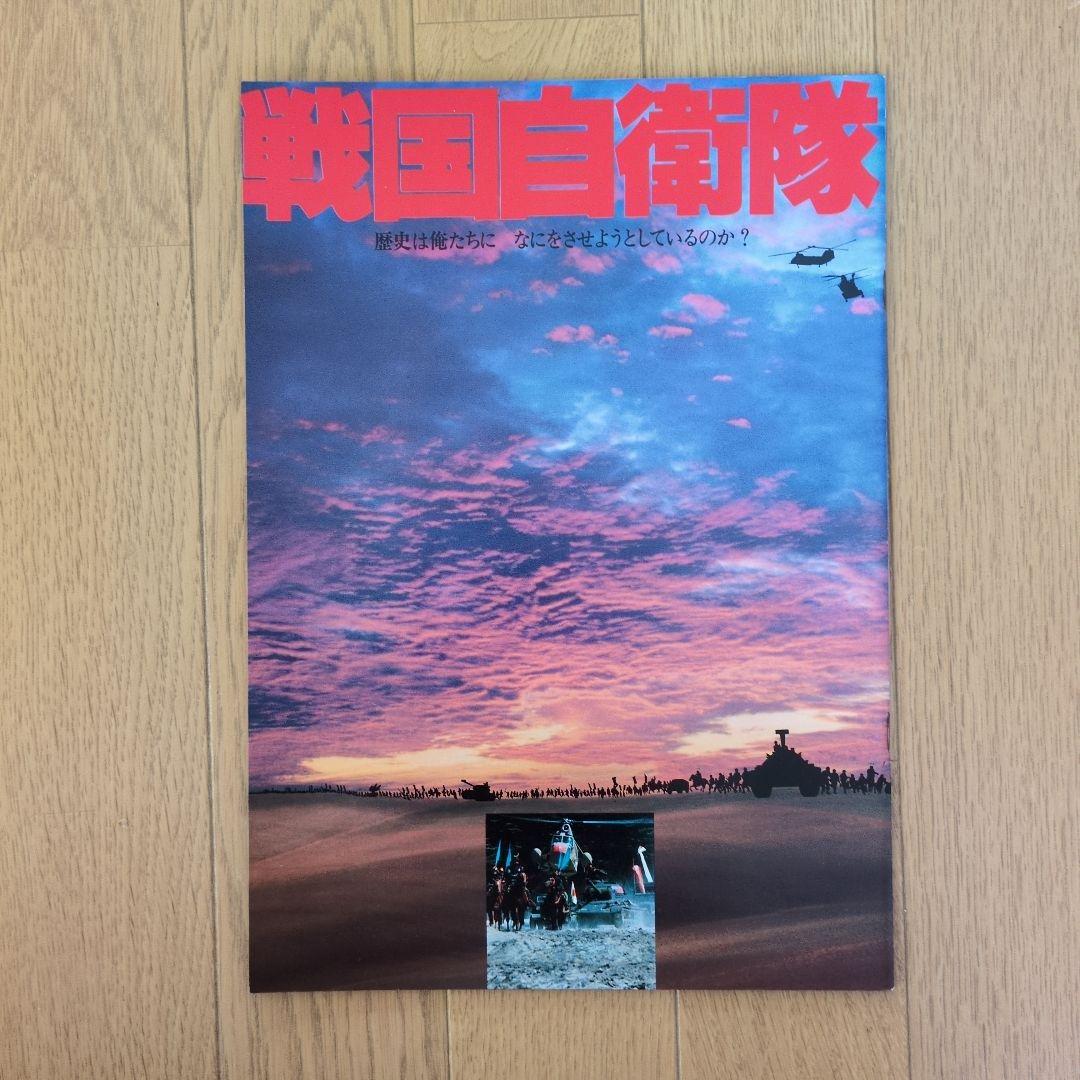 1970年代〜80年代の邦画パンフレット１３冊