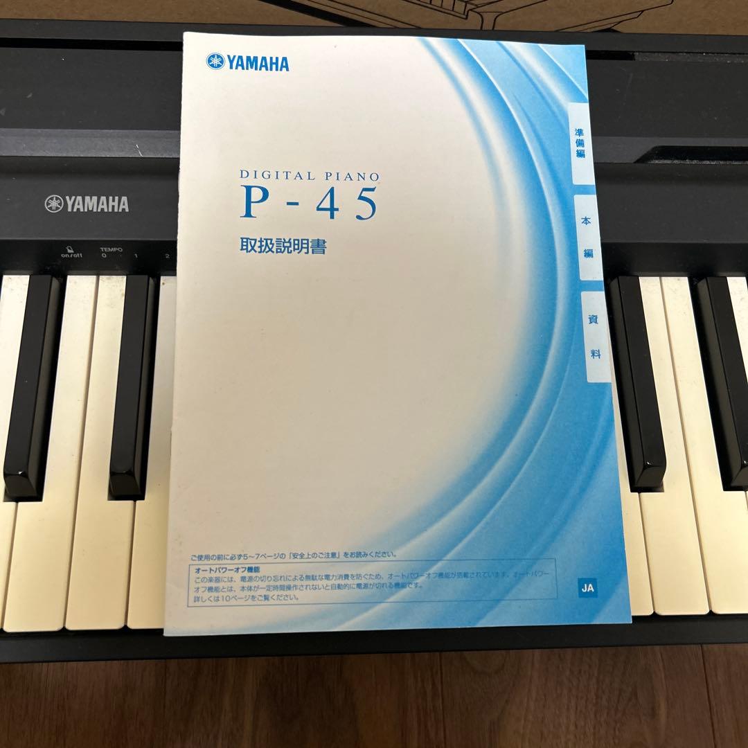 YAMAHA ブラック電子ピアノ88鍵盤　P-45B 2015年製