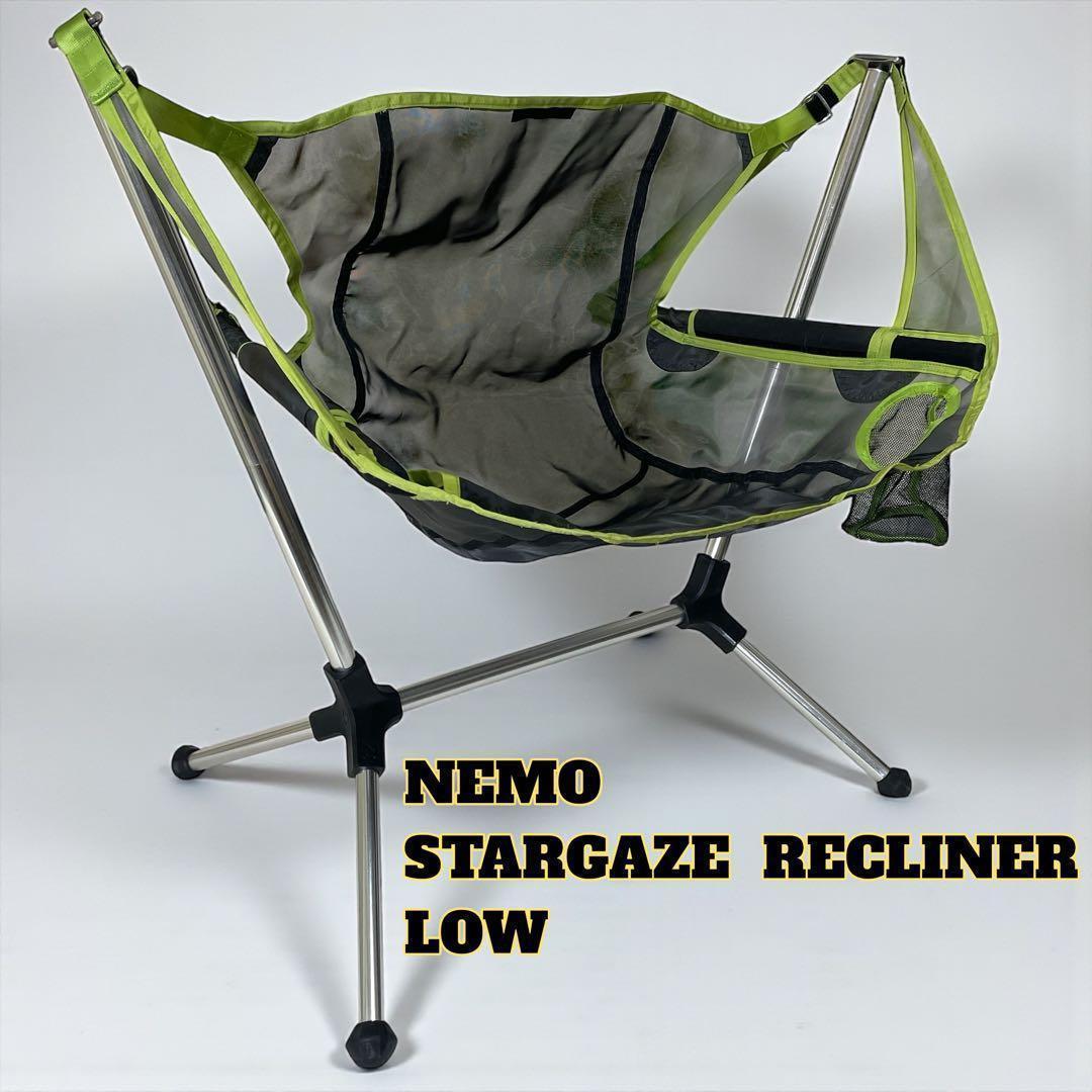 NEMO STARGAZE RECLINER LOW ハンモックチェア