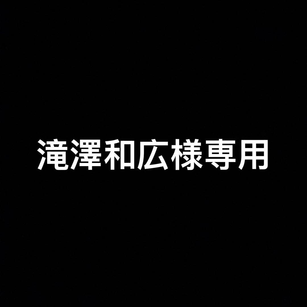 滝澤和広