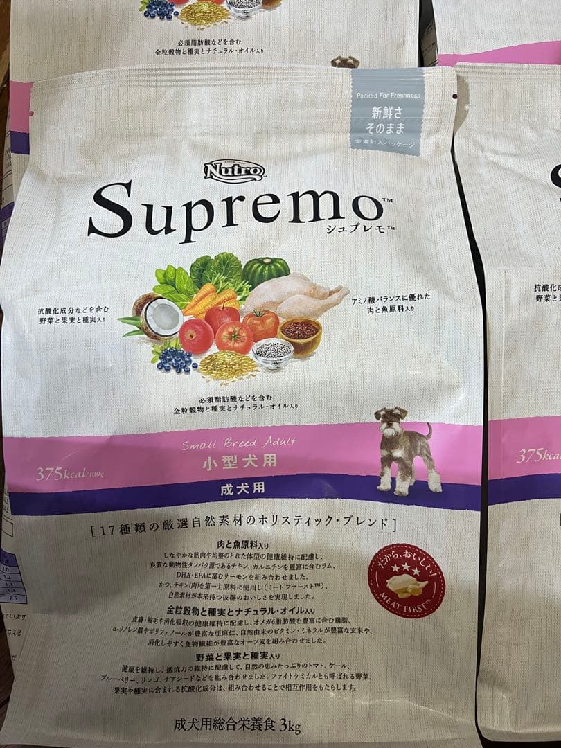 Nutro シュプレモ 小型犬用 成犬用 3kg×4袋