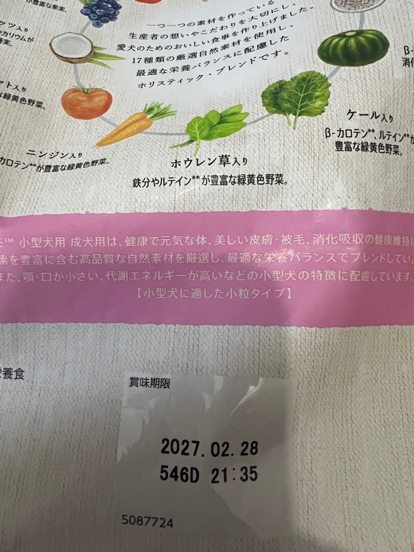 Nutro シュプレモ 小型犬用 成犬用 3kg×4袋