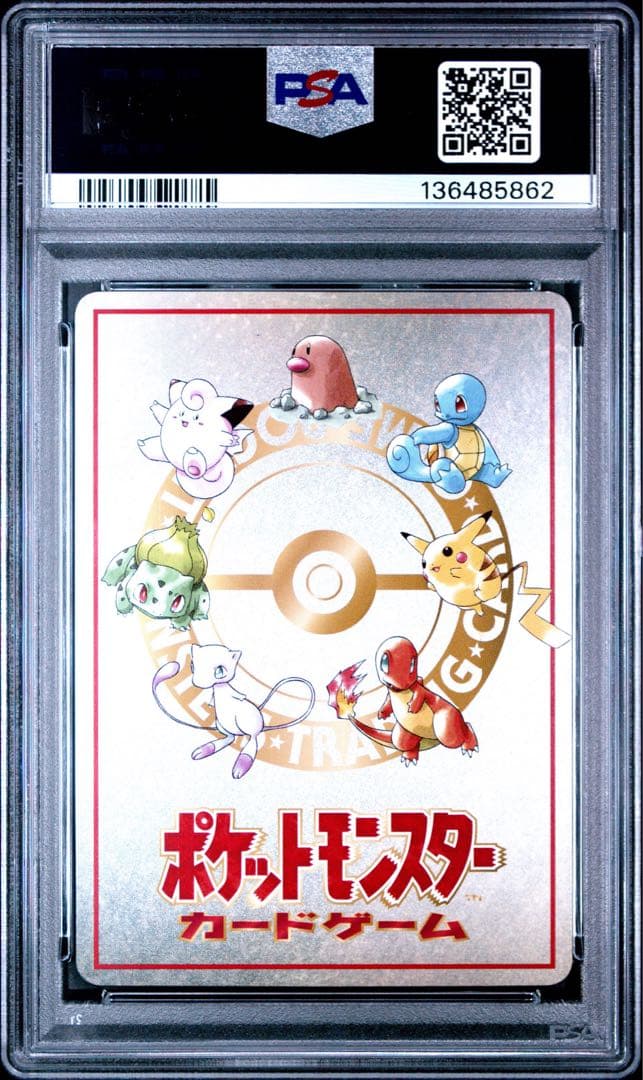 PSA9 オーヤマのピカチュウ