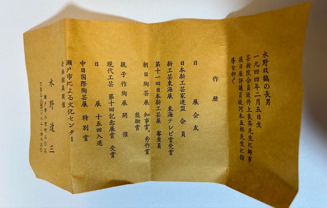 練込ぐい呑　親子三人揃