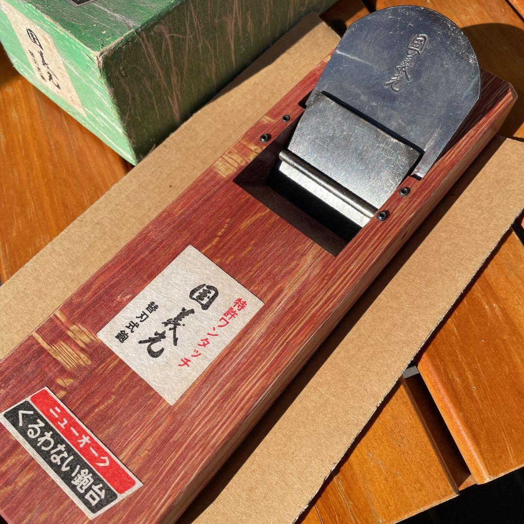 替え刃式カンナ 鉋 国義光