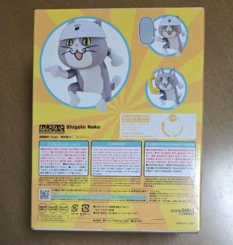 んどろいど 仕事猫 ノンスケール 塗装済み可動フィギュア　新品未使用