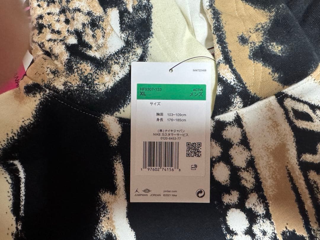 ジョーダン　ウェア　上下セット