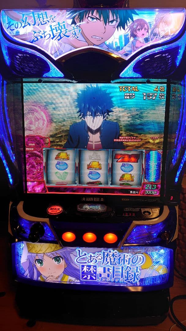 s スロット とある魔術の禁書目録