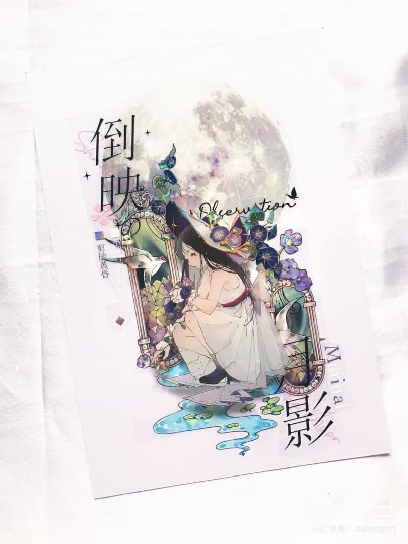 【8884】海外　マステ　2/4/巻　貝殻銀マスキングテープ　月　文字　装飾系