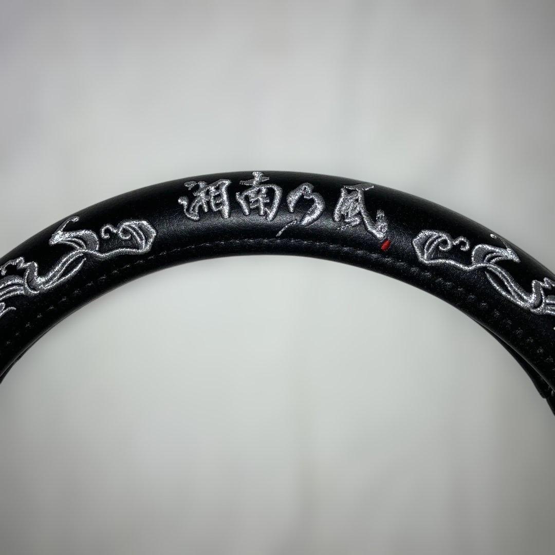 貴重　第3弾モデル　美品　湘南乃風×DADコラボ ステアリングカバー　Sサイズ