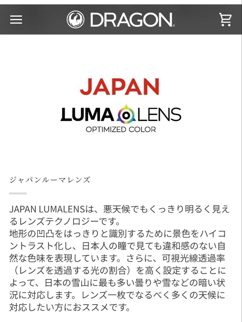 スキー・スノーボードアクセサリー DRAGON PXV LUMALENS