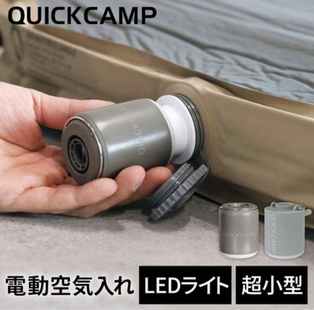 美品 QUICKCAMP エアマットレス5cm厚&マイクロエアポンプ付き