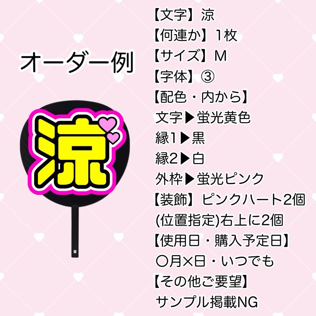 み@プロフ必読様 うちわ文字 文字パネル