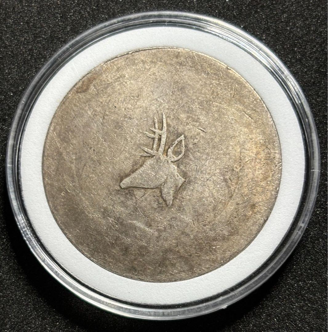 中国　フランス領インドシナ正銀一両　鹿頭　レプリカ