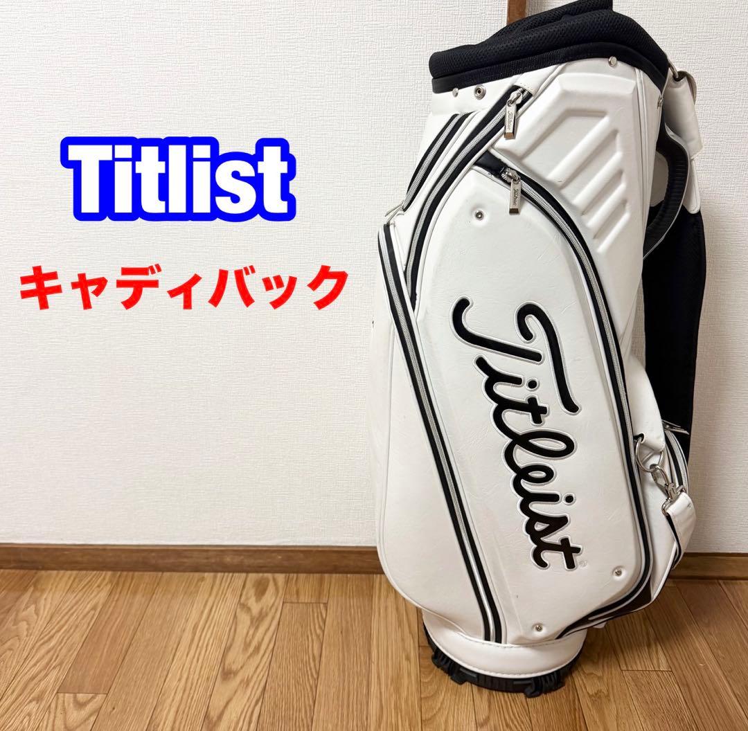 タイトリスト キャディバッグ CB842
