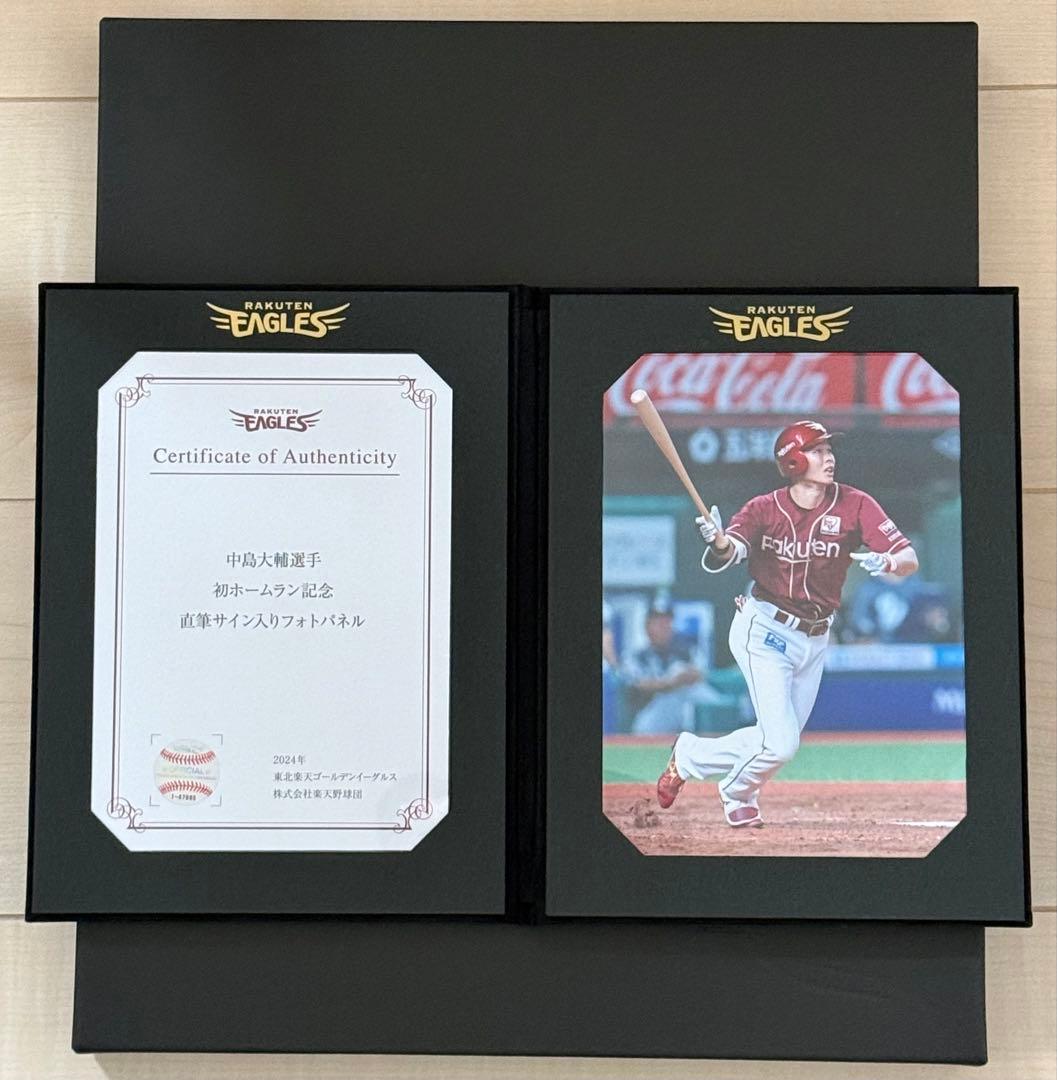 楽天イーグルス 中島大輔 直筆サインパネル