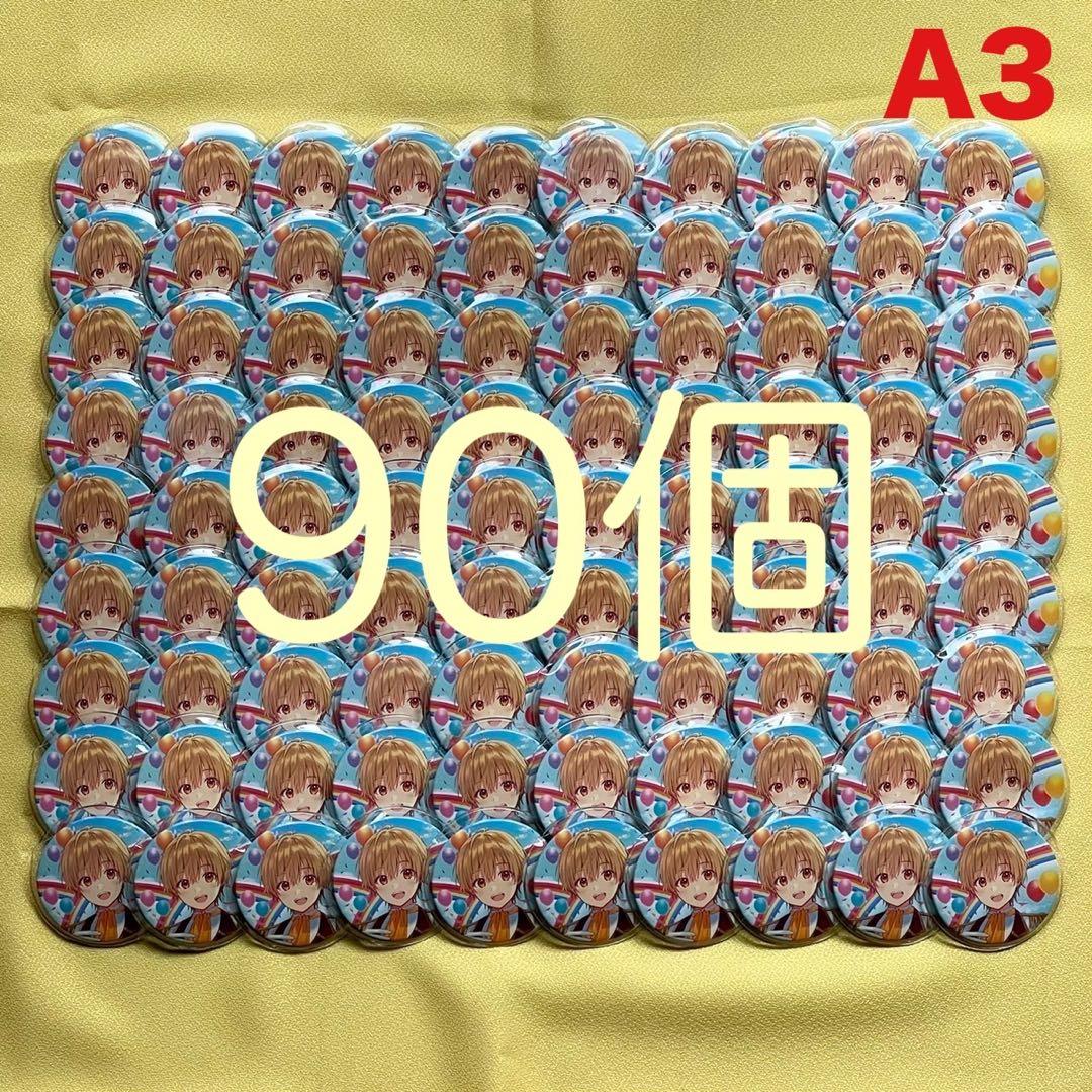 すとぷり 缶バッジ すとねく等身 A3痛バ るぅとくん 90個セット売り